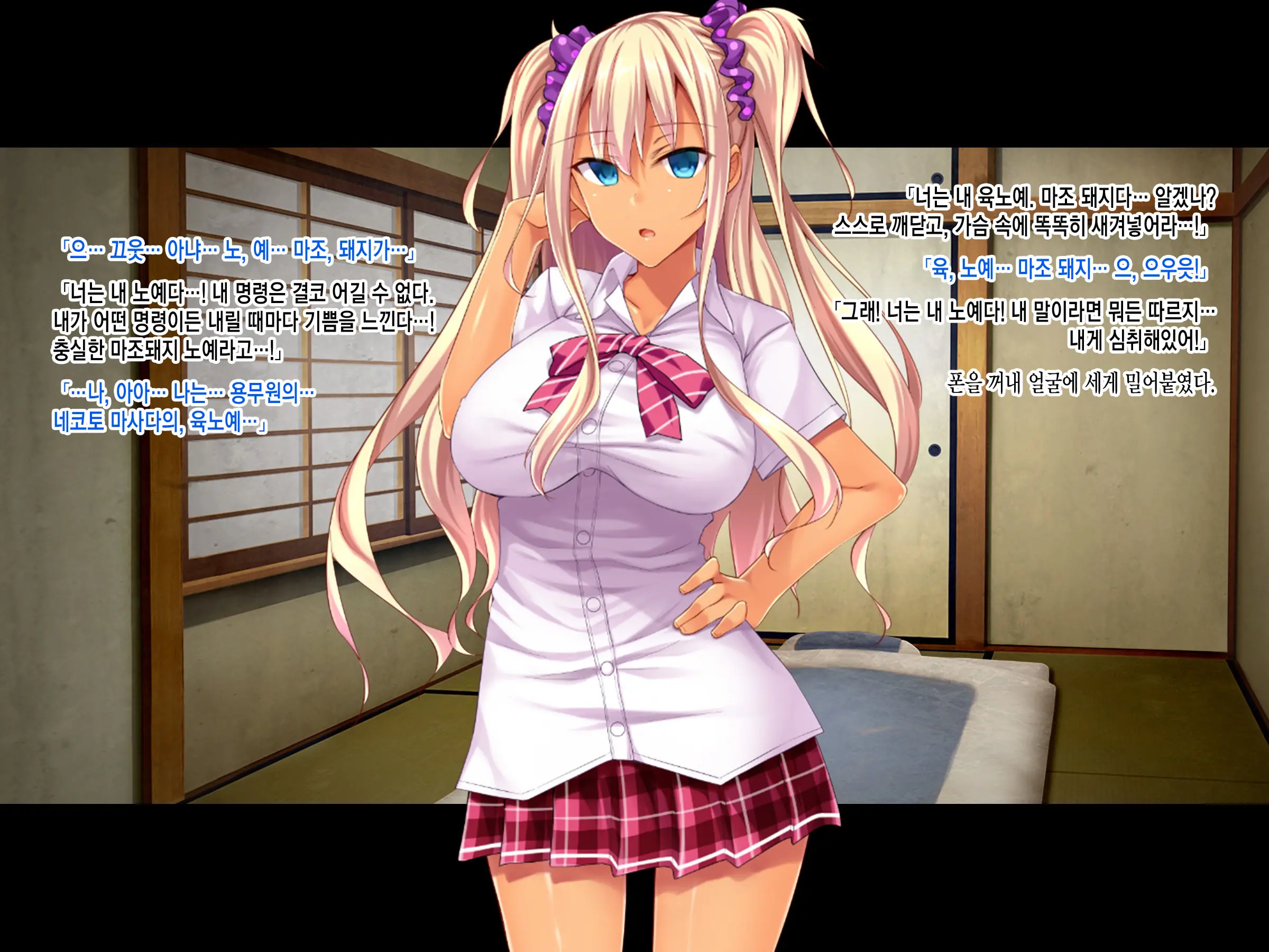 Teihen Youmuin Fukushuu Sennou ~Namaiki Reijou Saimin~ Zenpen